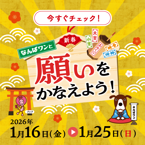 ポップアップバナー