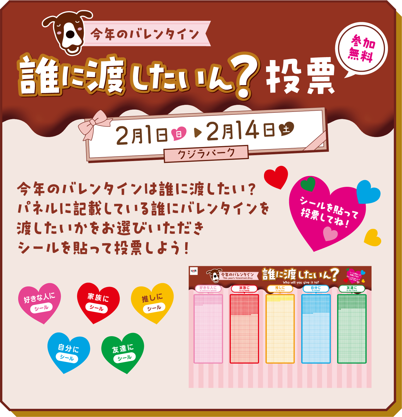 誰に渡したいん？投票