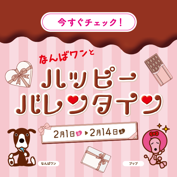 ポップアップバナー