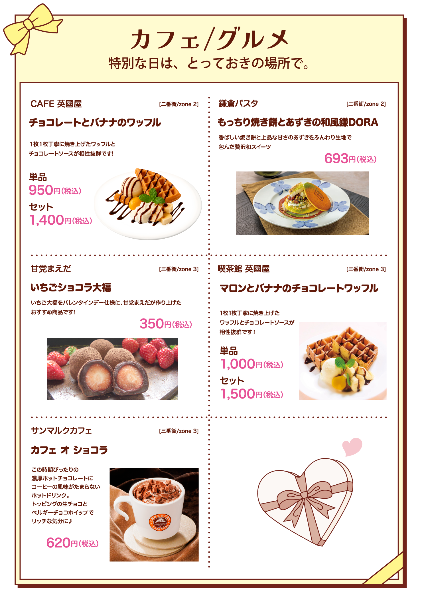 カフェ、グルメ