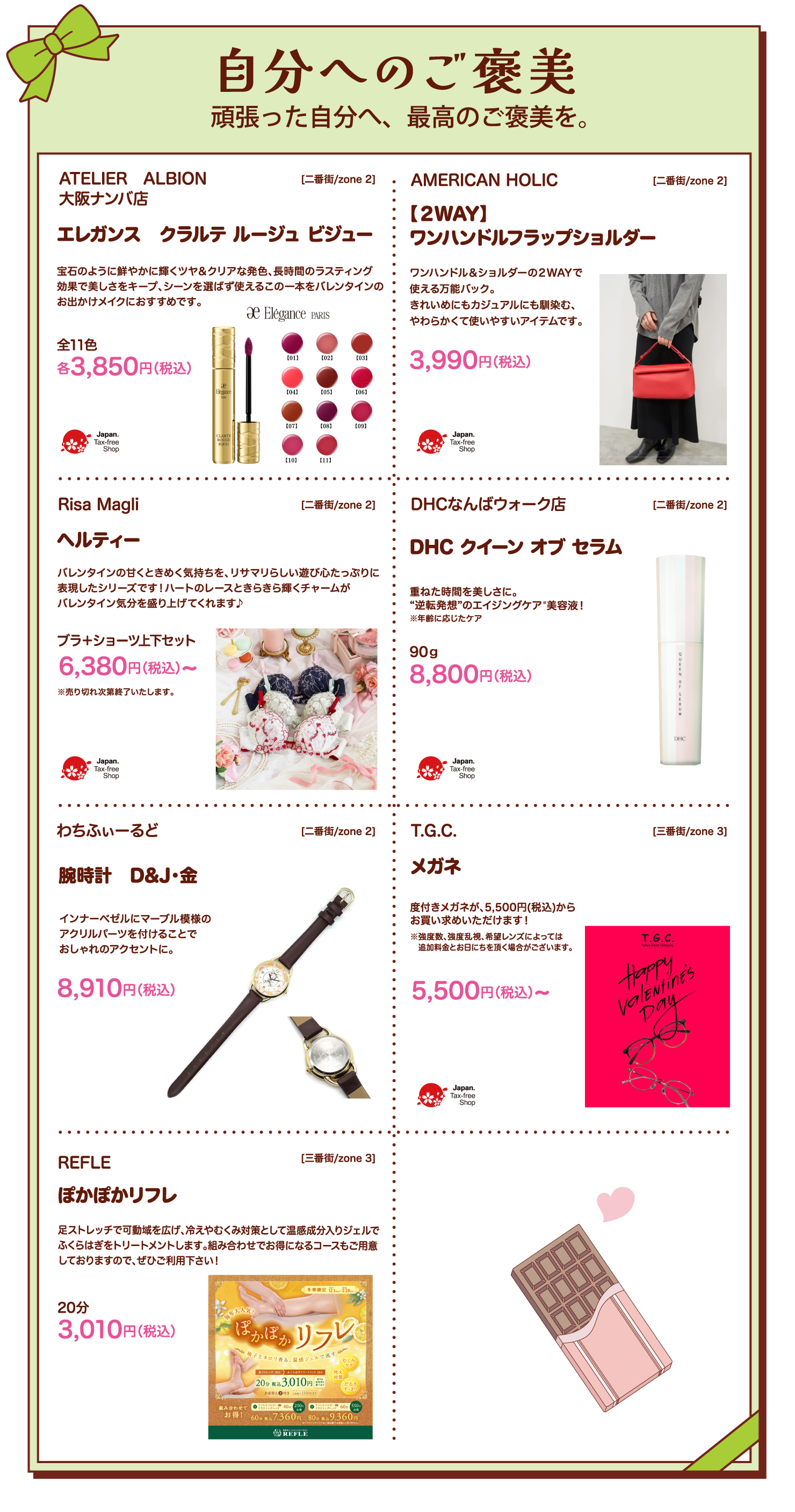 自分へのご褒美