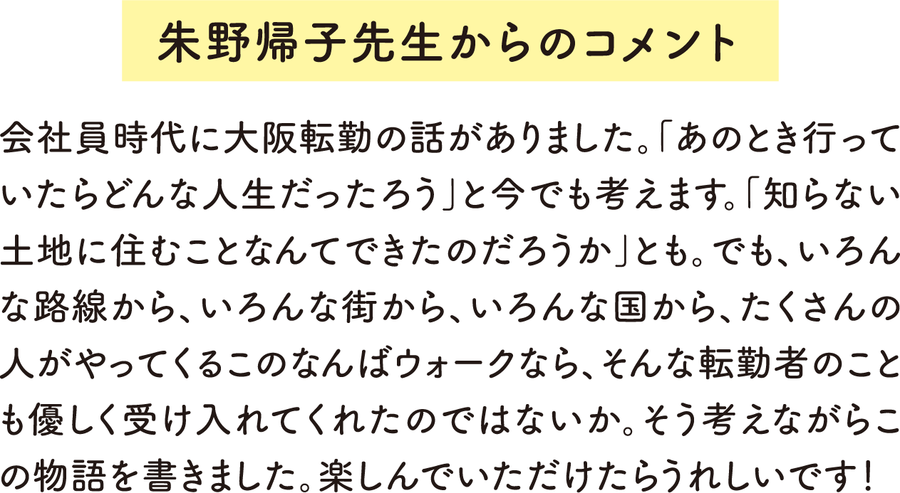 あらすじ