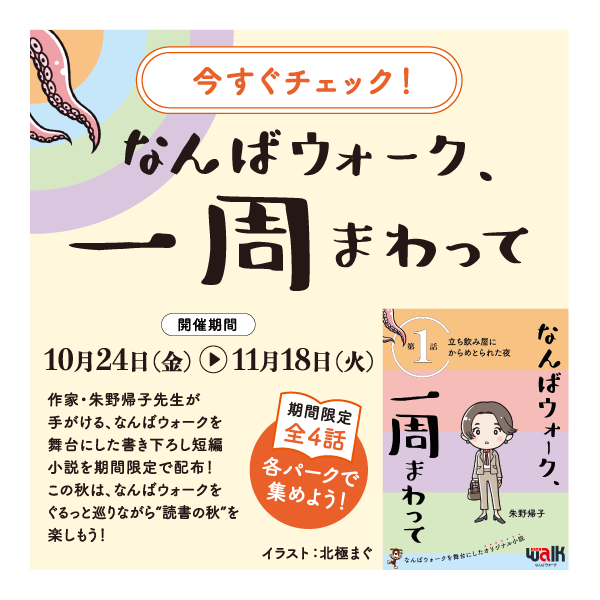 ポップアップバナー