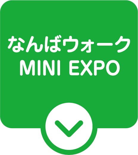 なんばウォークMINI EXPO