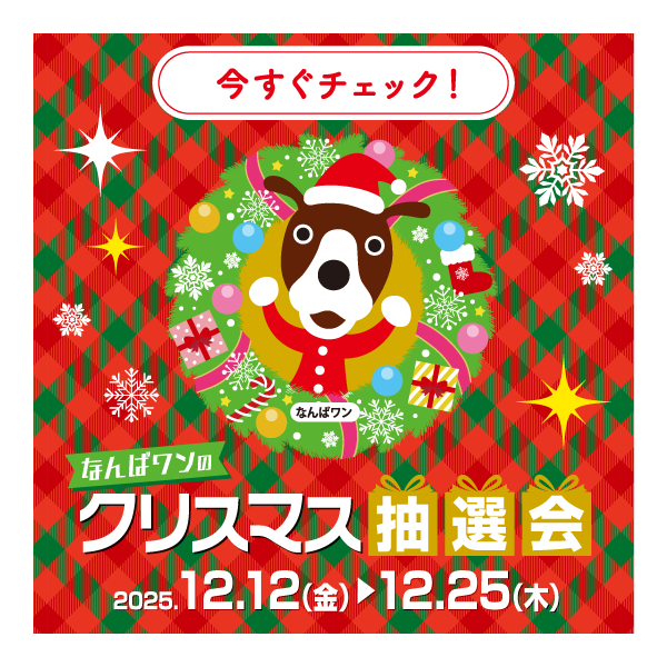 ポップアップバナー