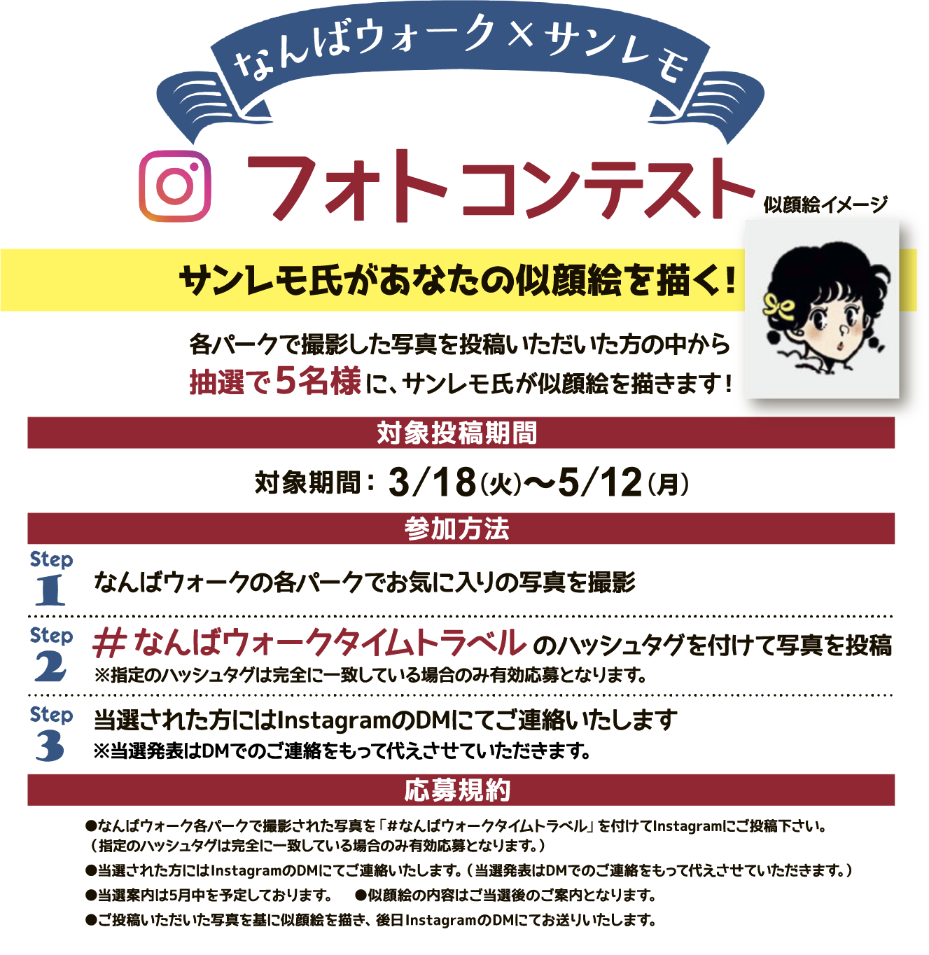 フォトコンテスト