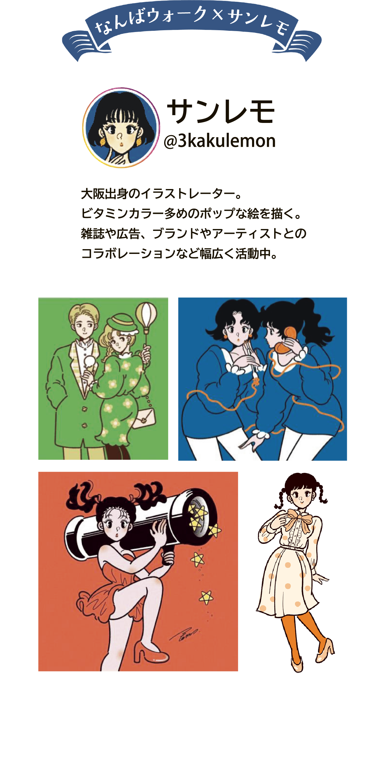 サンレモ