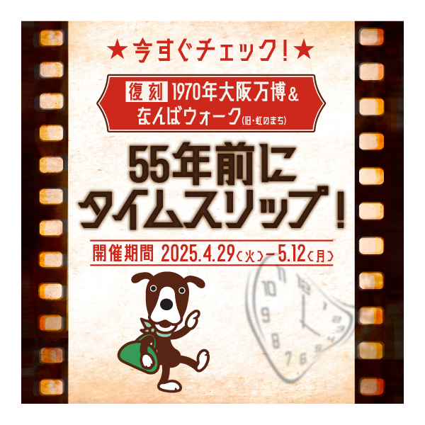 ポップアップバナー